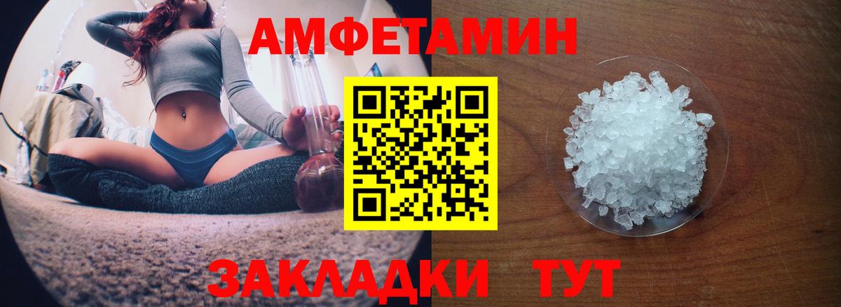 Мичуринск  Амфетамин  Вход с VPN  АМФЕТАМИН VHQ 