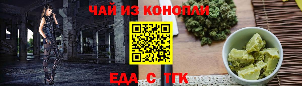 Cannafood конопля  Вход с VPN  Мичуринск 