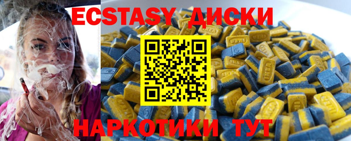 Мичуринск  Ecstasy TESLA  ЭКСТАЗИ Punisher  Экстази  Вход с VPN 