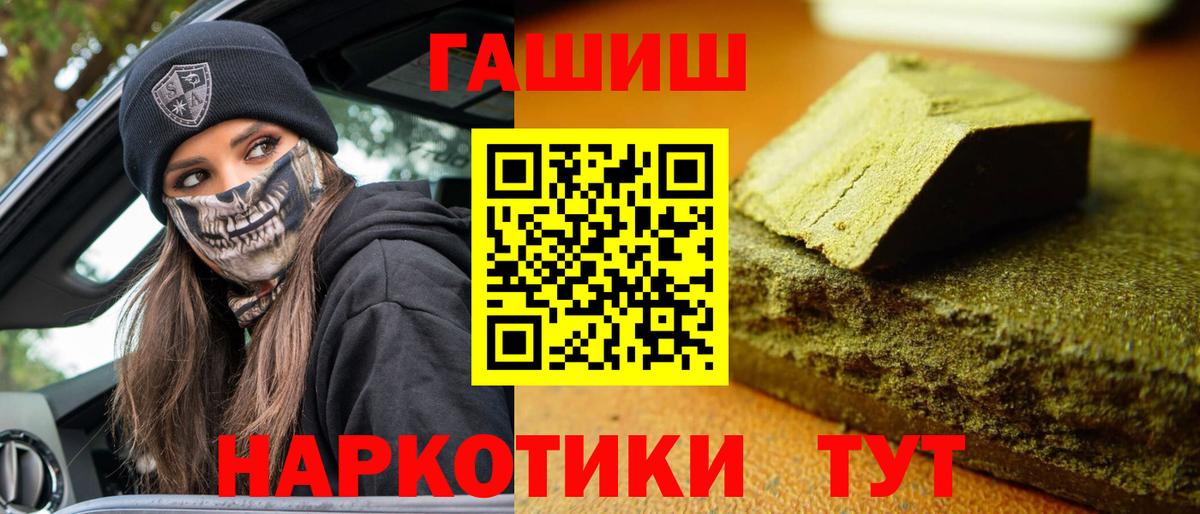 Мичуринск  Гашиш  ГАШИШ Изолятор  Вход с VPN  ГАШ Premium 