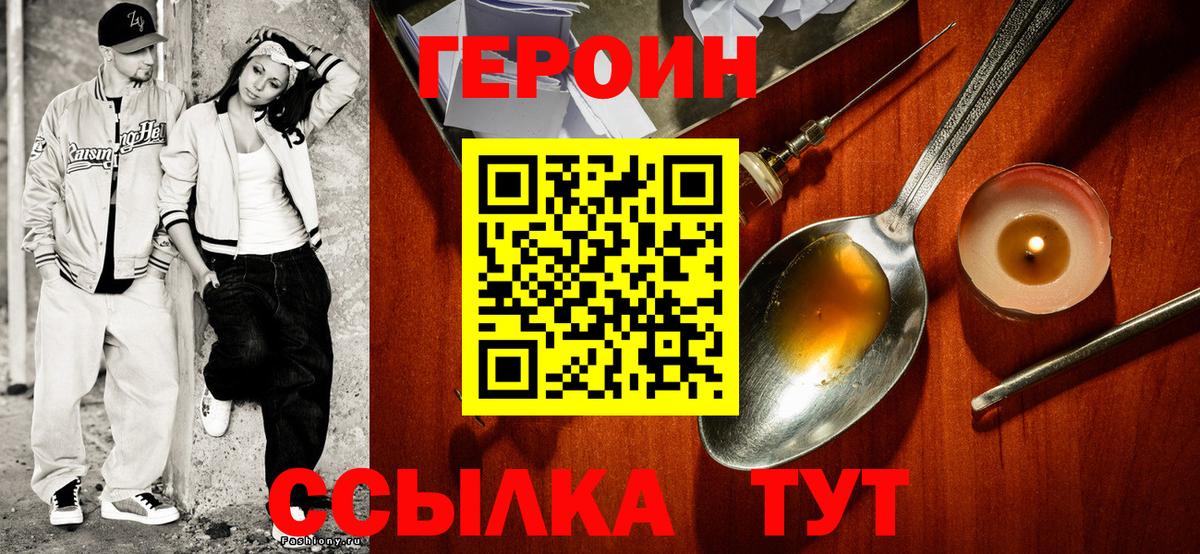 Мичуринск  Героин афганец  Вход с VPN 
