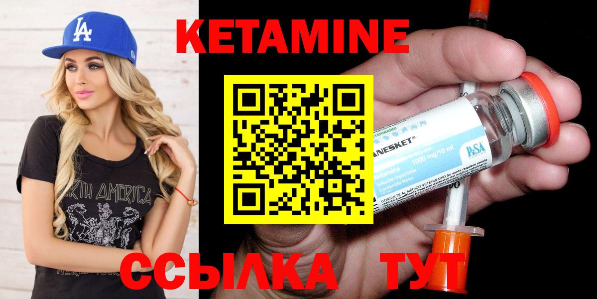 КЕТАМИН VHQ Мичуринск