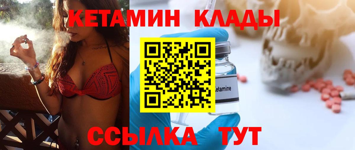 Мичуринск  Кетамин VHQ  Вход с VPN 