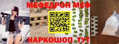 мескалин Ярцево