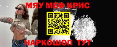 мескалин Ярцево