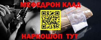 мескалин Ярцево