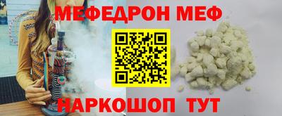 мескалин Ярцево