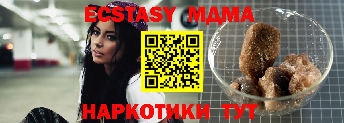 Мичуринск  МДМА молли  Вход с VPN  МДМА  МДМА crystal 