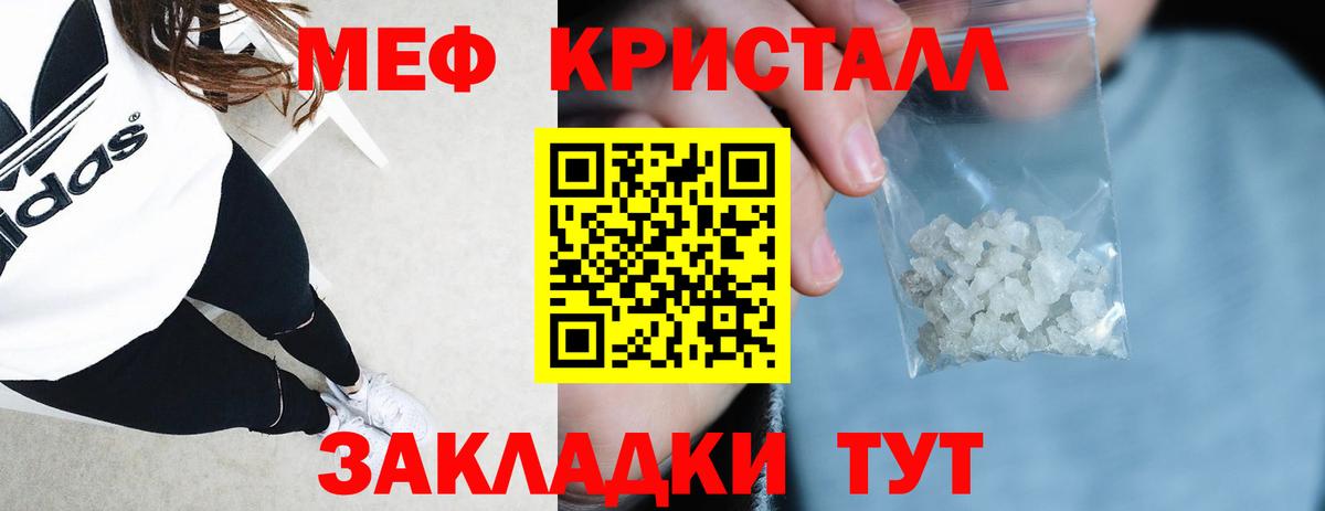 МЯУ-МЯУ 4 MMC  Вход с VPN  Мичуринск  МЯУ-МЯУ  Меф mephedrone 