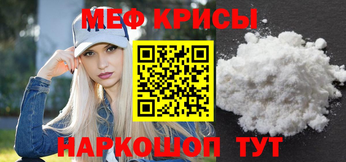 Мефедрон мука Мичуринск