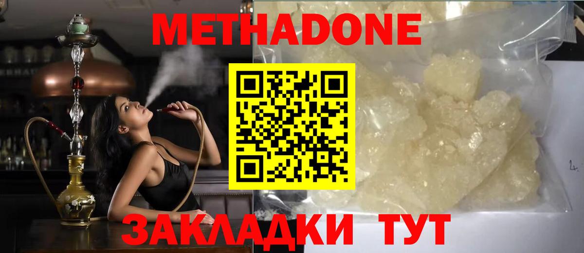 Метадон белоснежный  Вход с VPN  Мичуринск  Метадон белоснежный 