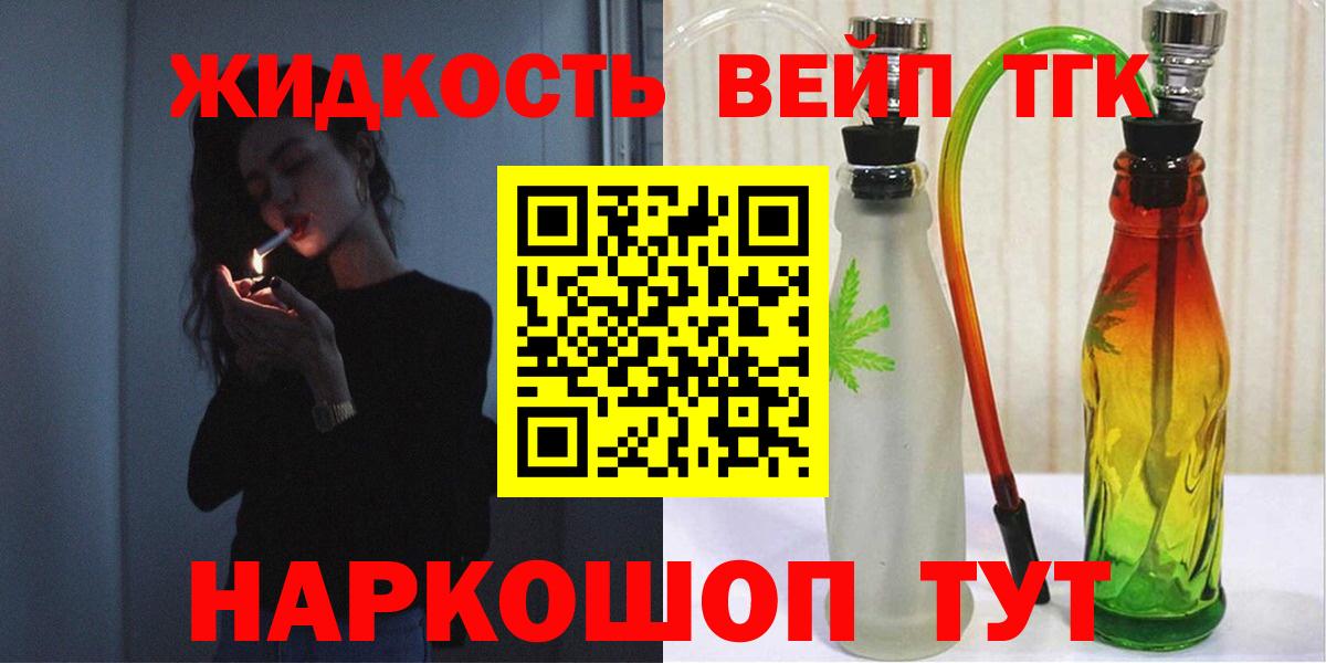 ТГК THC oil  Дистиллят ТГК концентрат  Мичуринск  Вход с VPN 