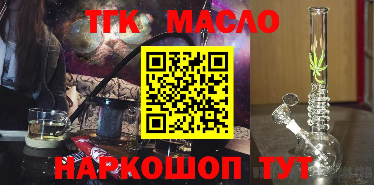 Дистиллят ТГК вейп с тгк Мичуринск